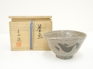 唐津焼　三上猛造　茶碗（共箱）